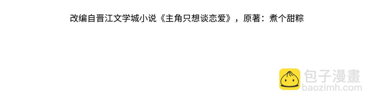 第62话：美梦(1/2)-第62话