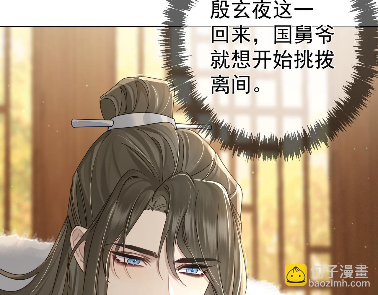 第64话：为摄政王看病(1/3)-第64话