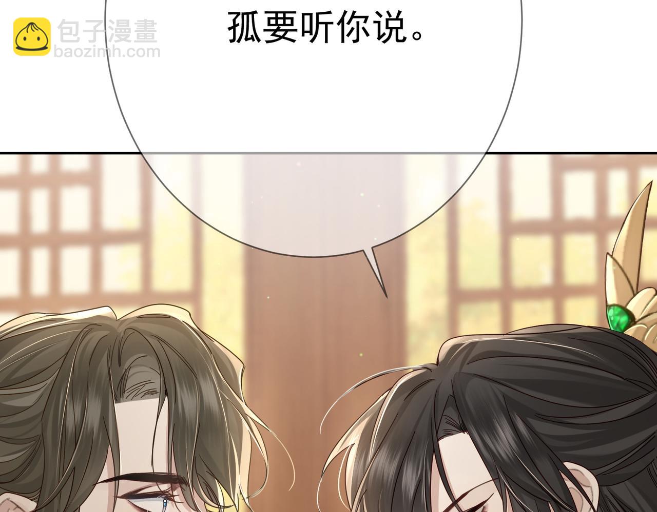 第64话：为摄政王看病(1/3)-第64话