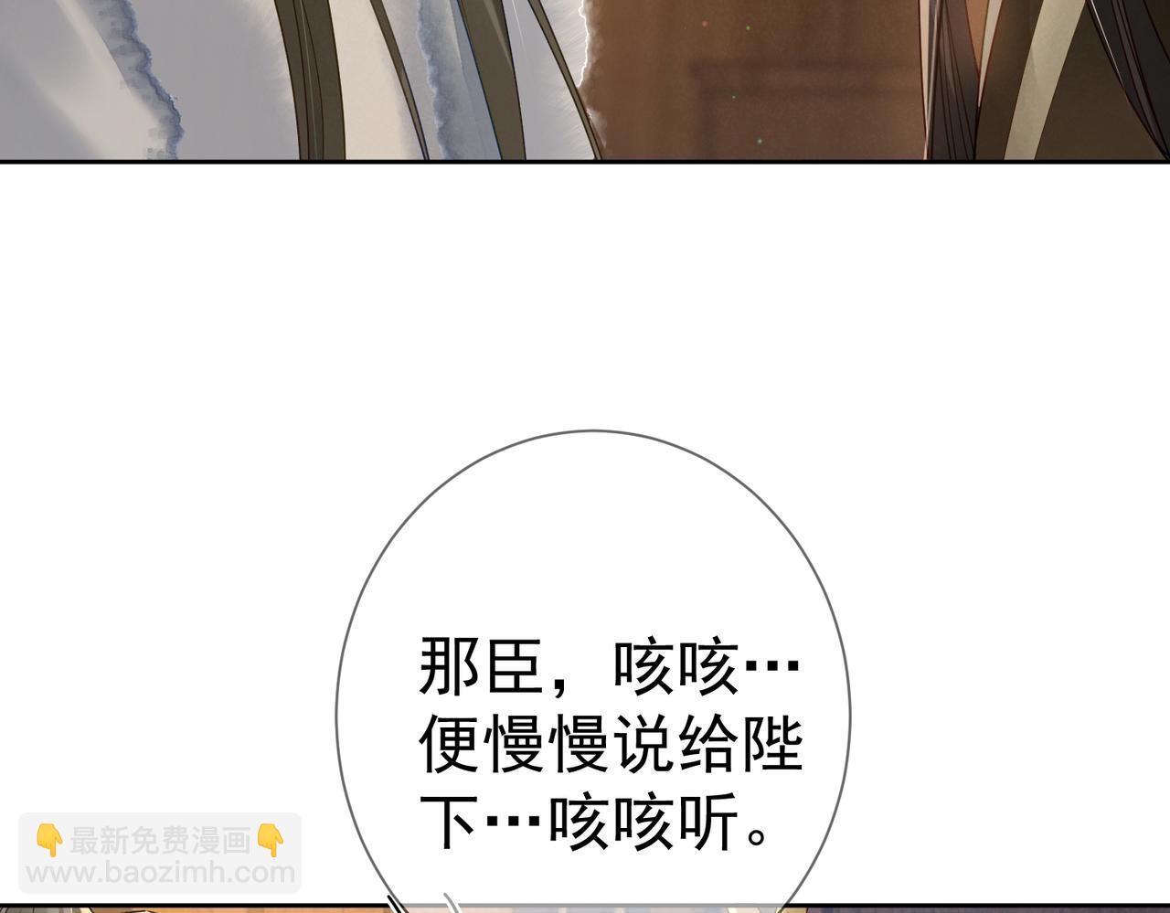 第64话：为摄政王看病(1/3)-第64话