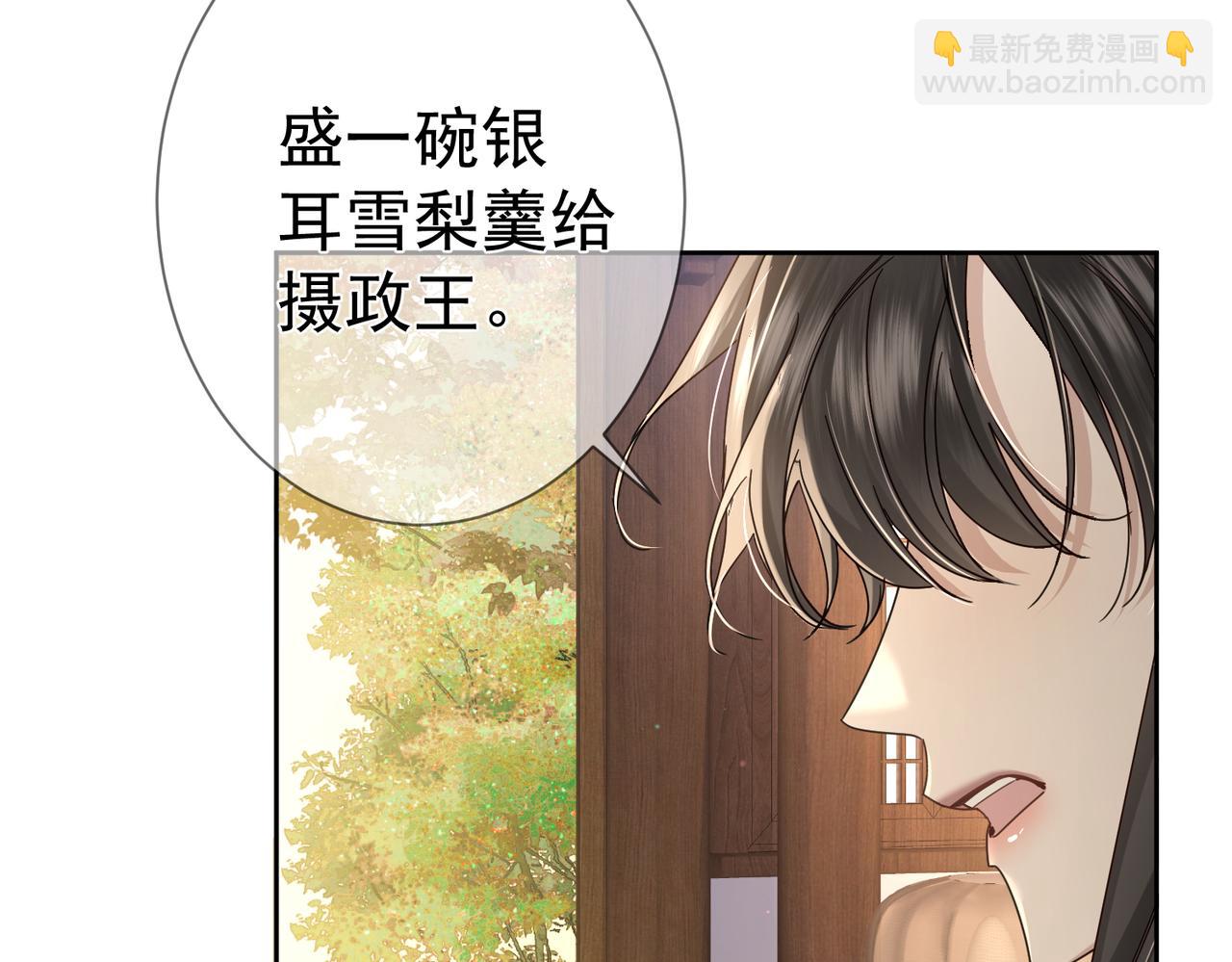 第64话：为摄政王看病(1/3)-第64话