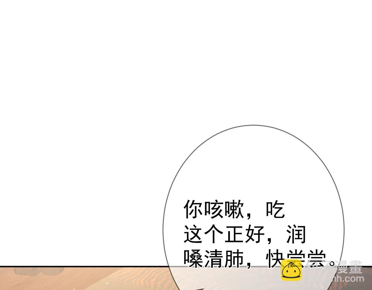 第64话：为摄政王看病(1/3)-第64话