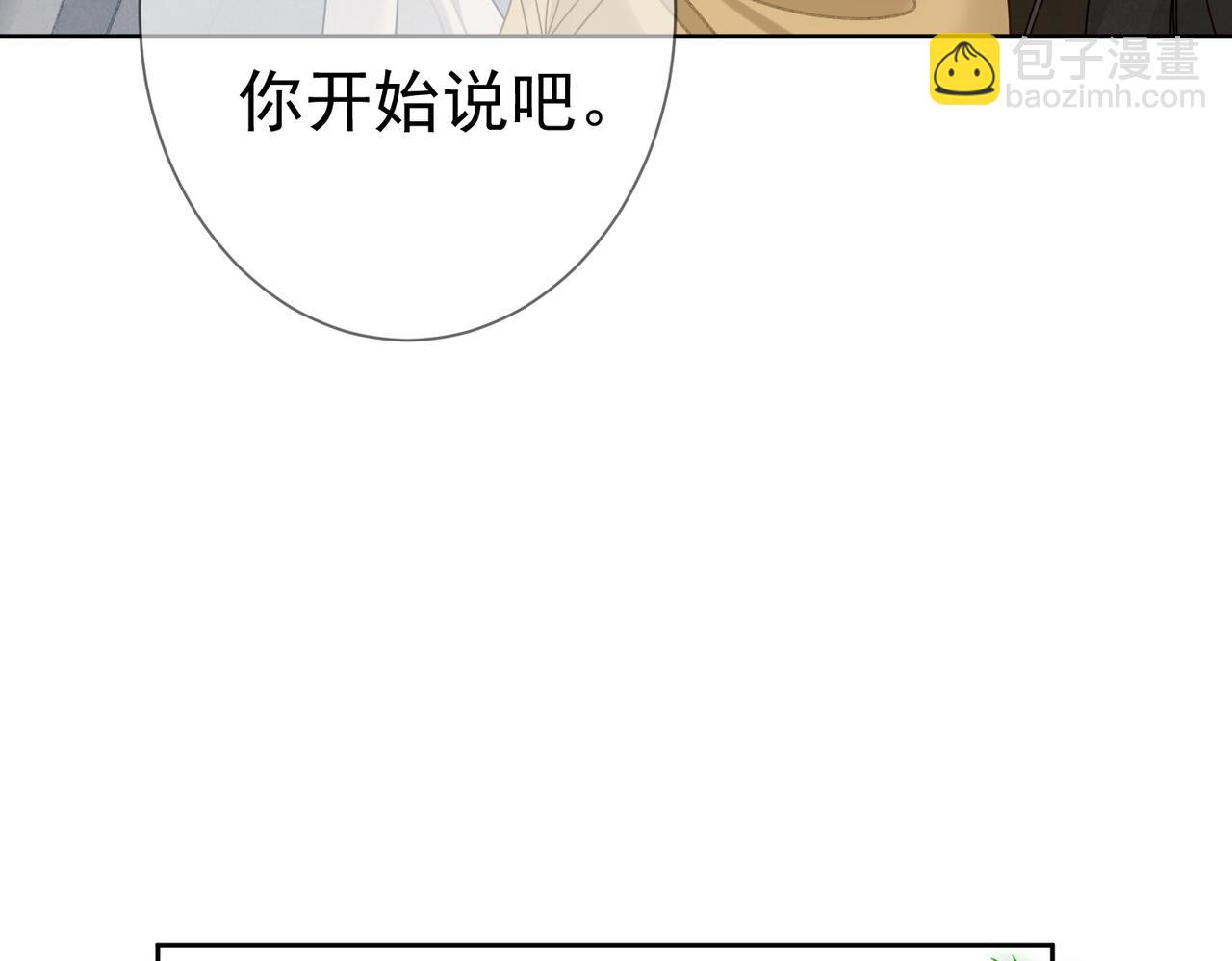 第64话：为摄政王看病(1/3)-第64话