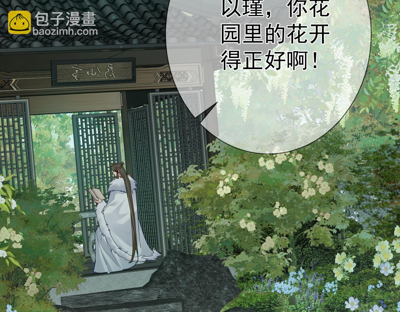 第64话：为摄政王看病(1/3)-第64话