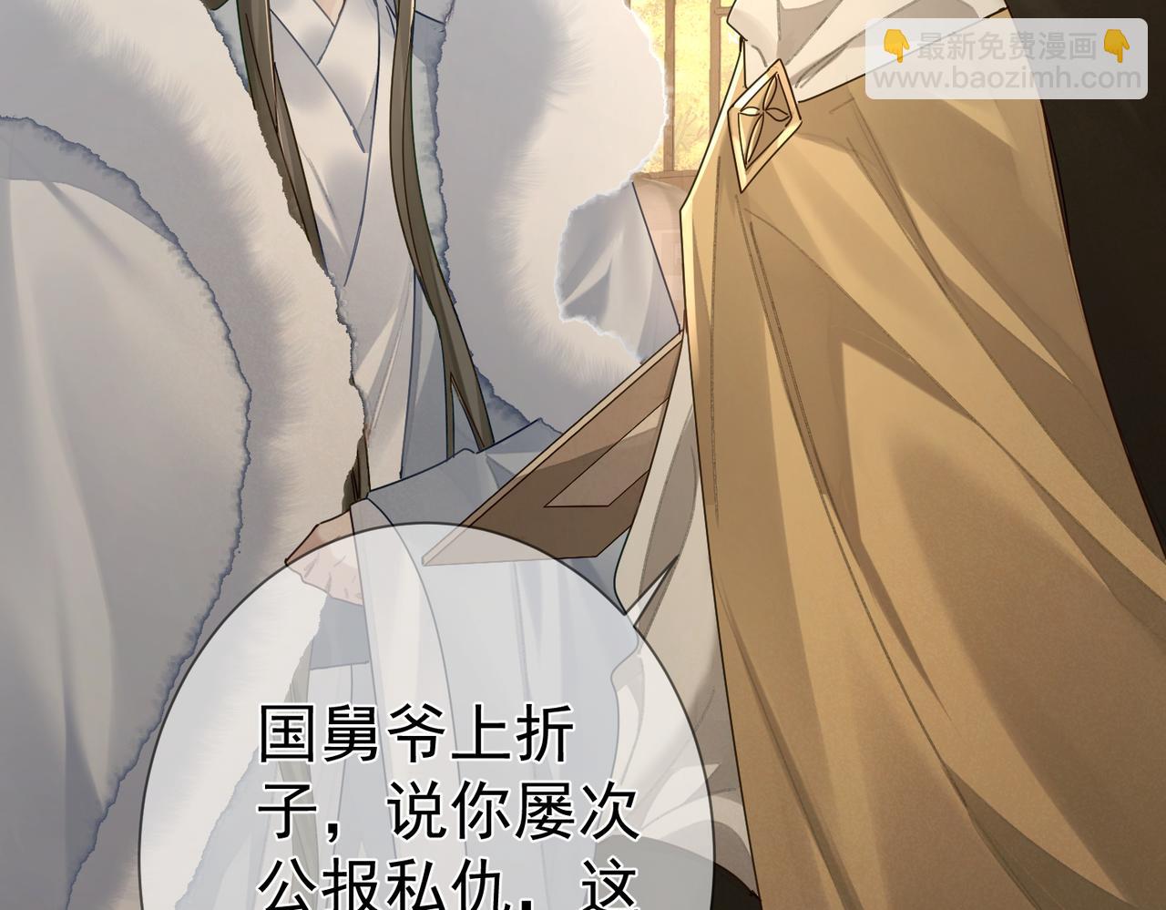 第64话：为摄政王看病(1/3)-第64话