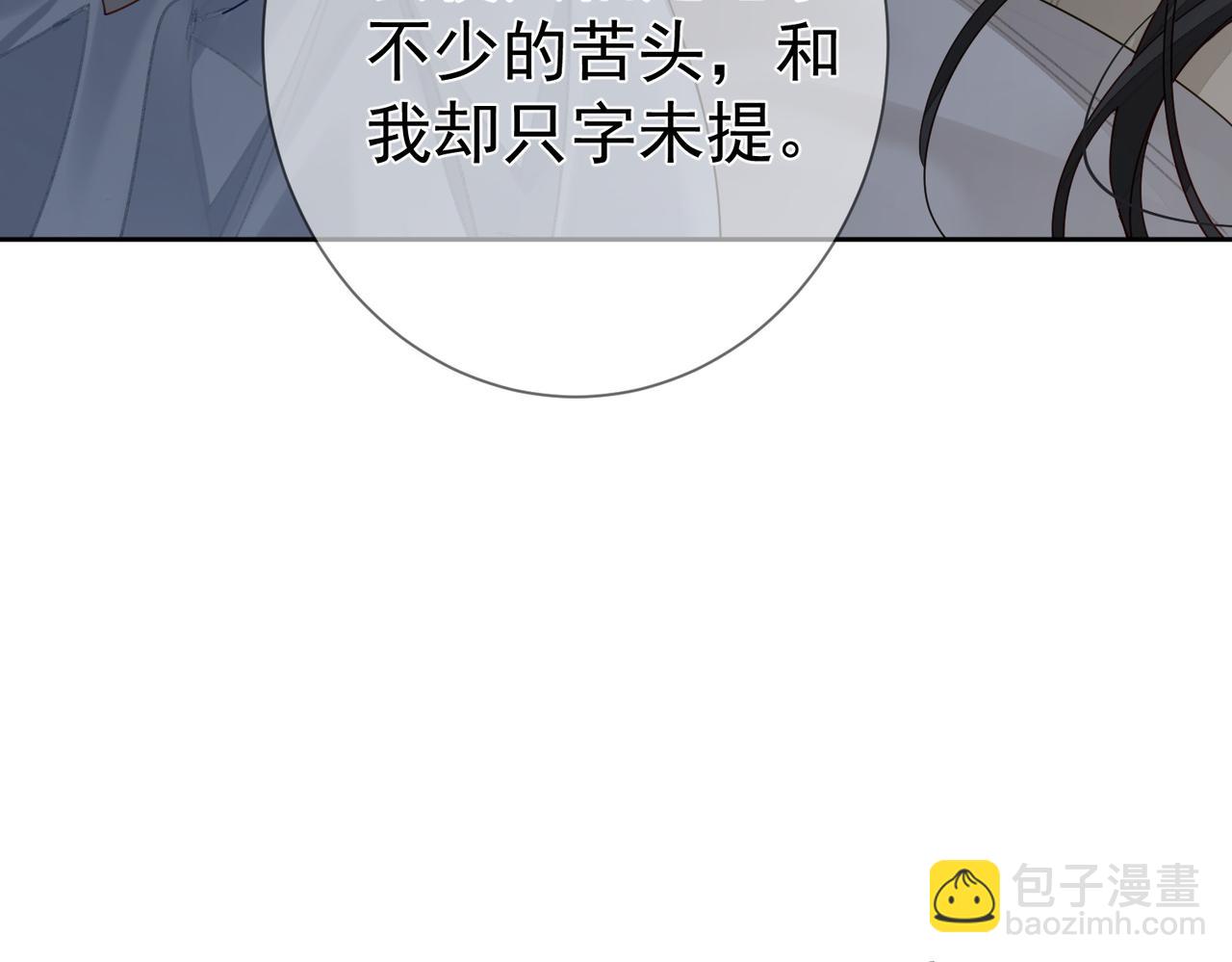 第66话：你心里有谁(1/2)-第66话