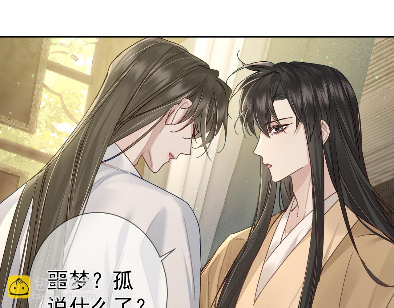 第66话：你心里有谁(1/2)-第66话