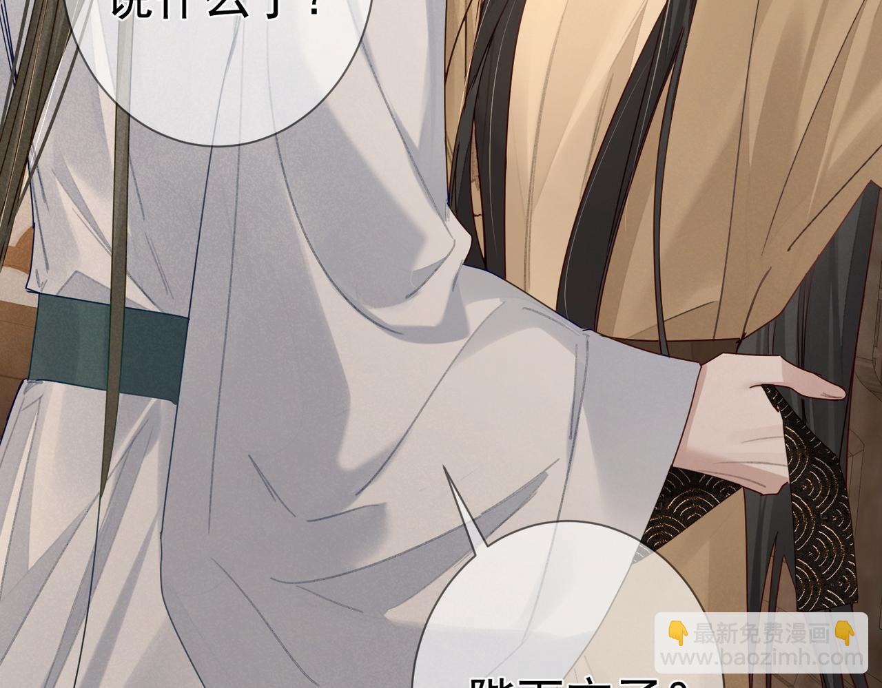 第66话：你心里有谁(1/2)-第66话