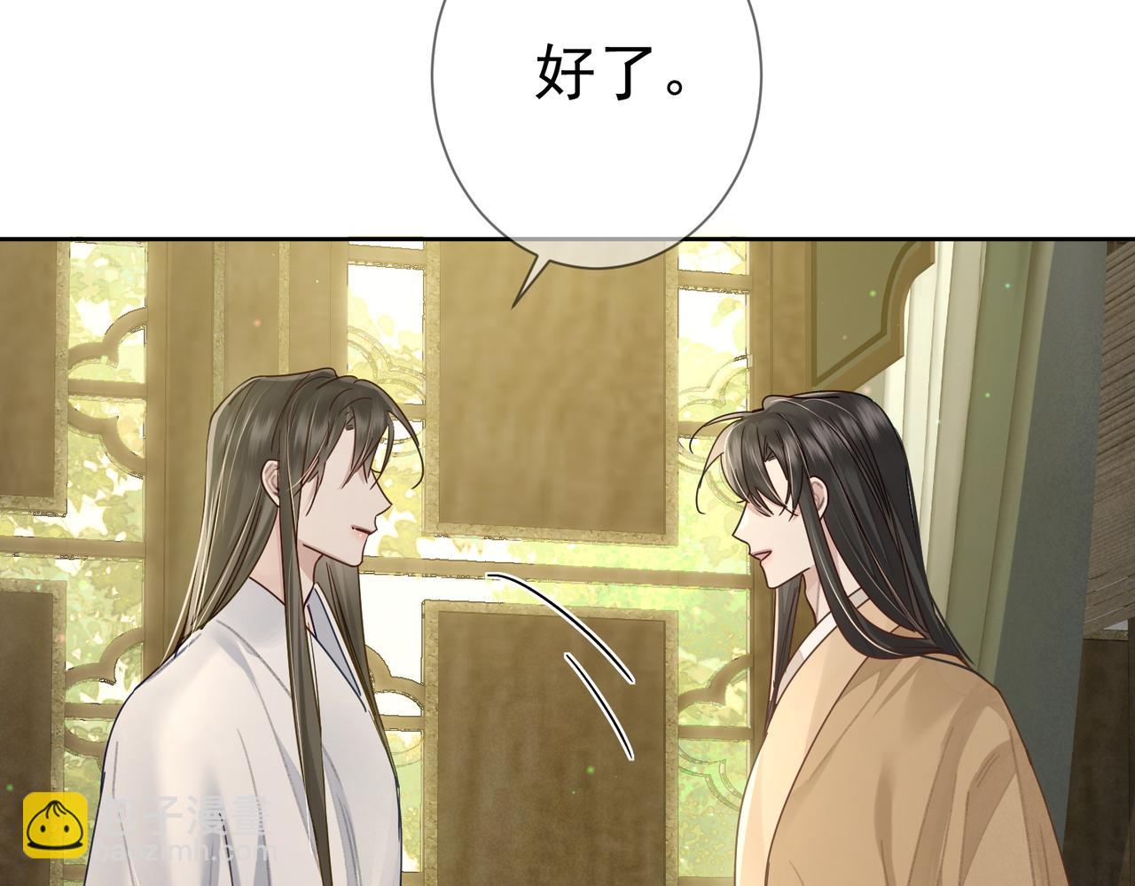 第66话：你心里有谁(1/2)-第66话