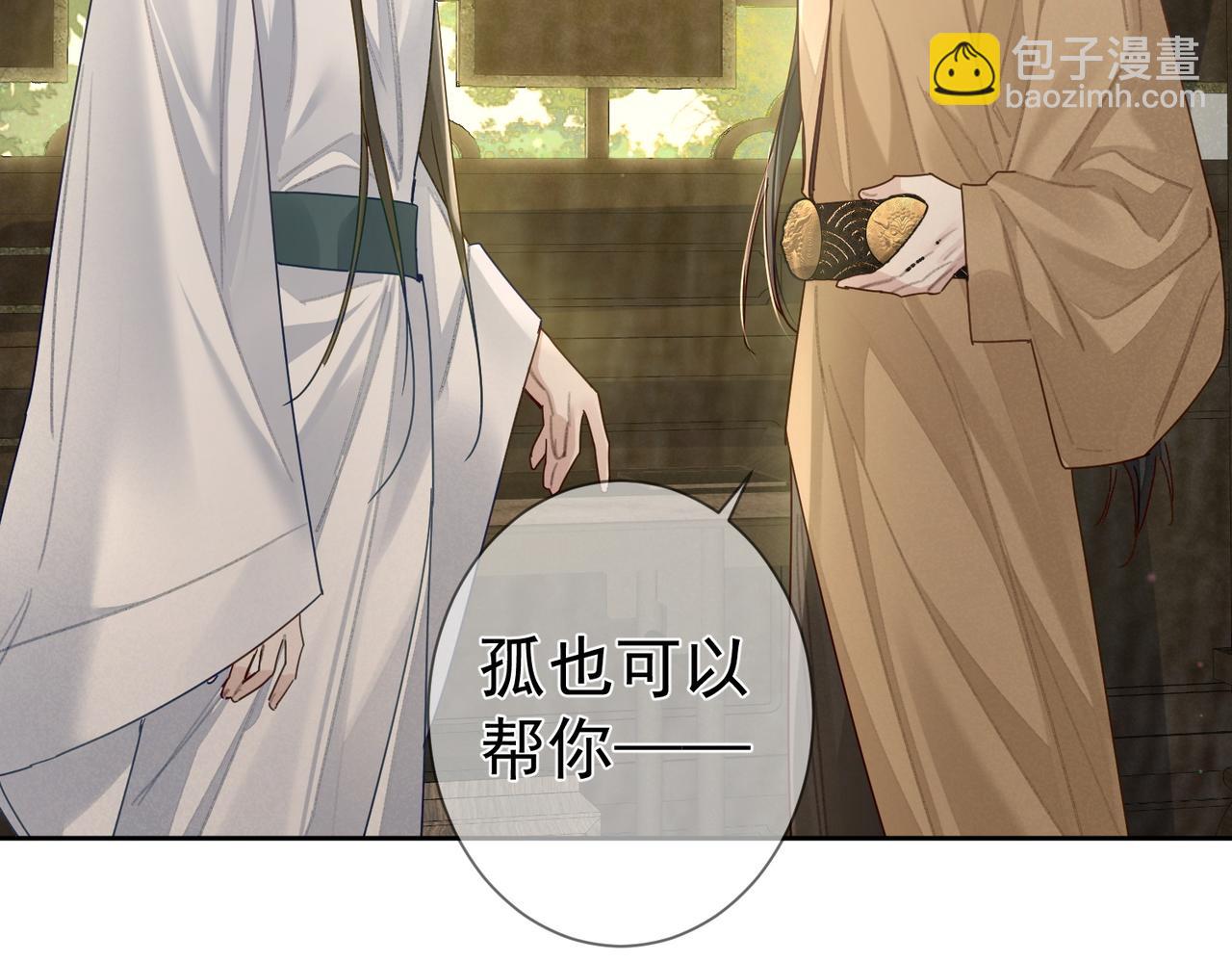 第66话：你心里有谁(1/2)-第66话