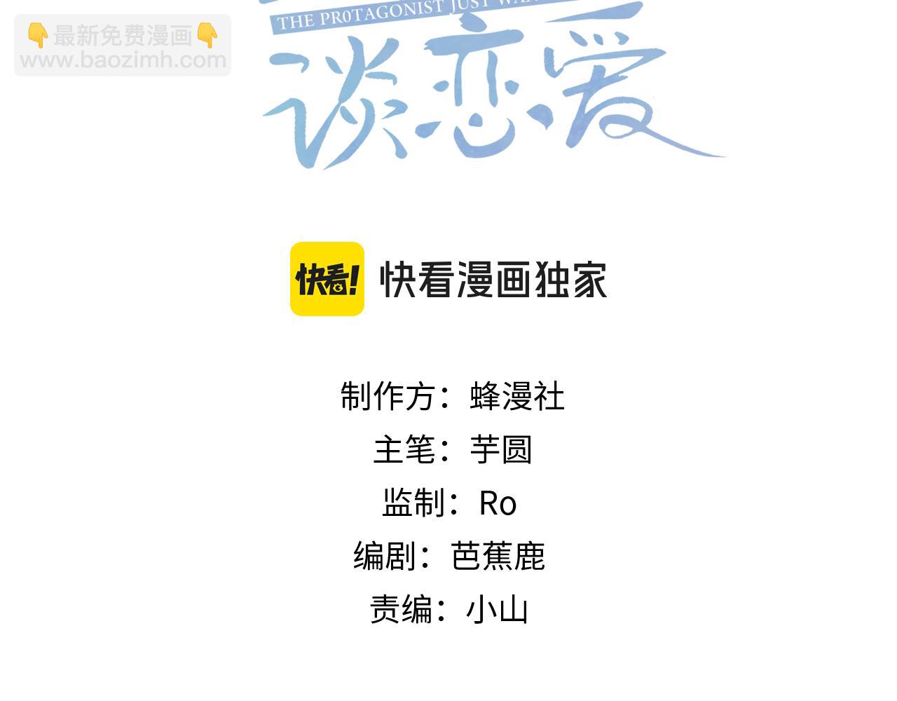 第68话：勾引(1/3)-第68话