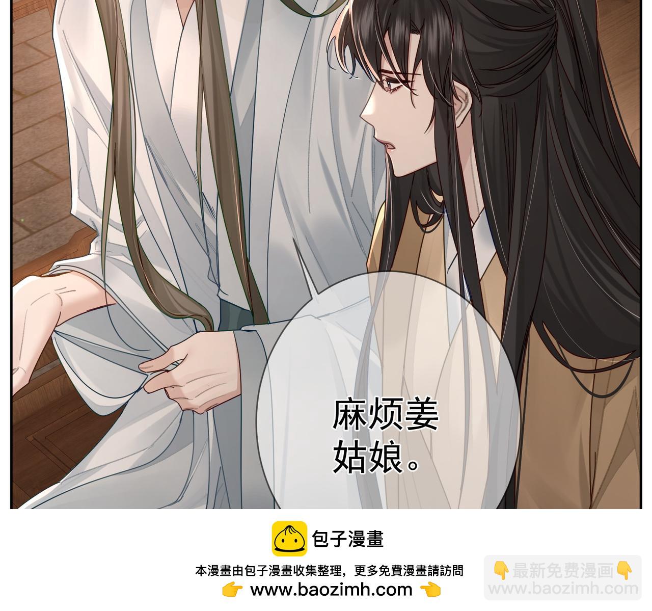 第68话：勾引(1/3)-第68话