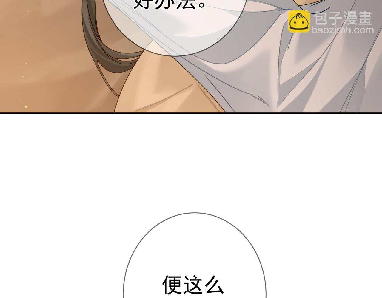 第70话：同你很像(1/2)-第70话