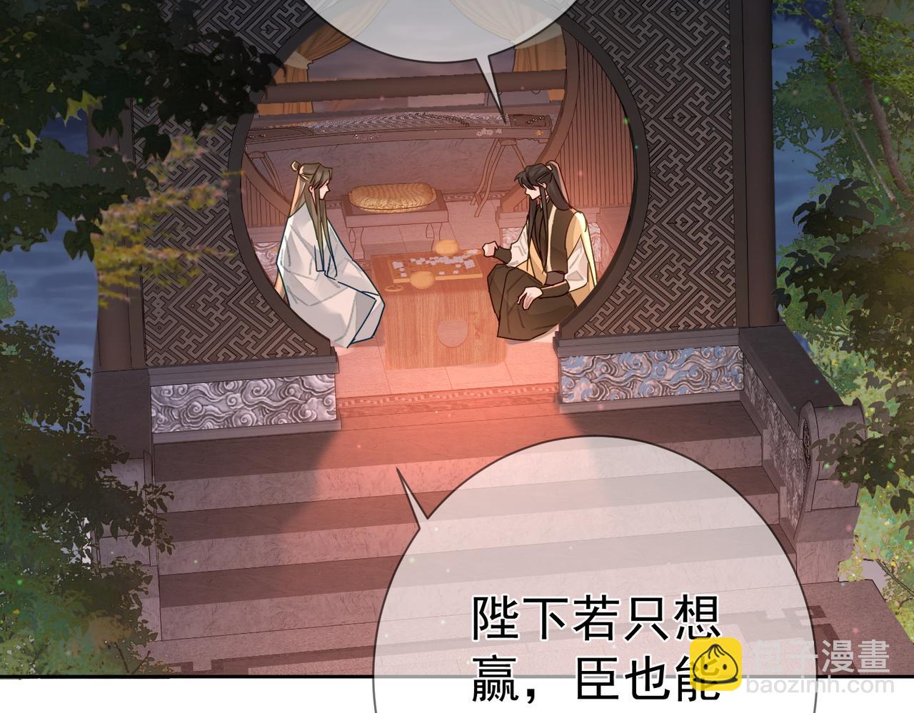 主角只想談戀愛 - 第72話：遇襲(1/3) - 5