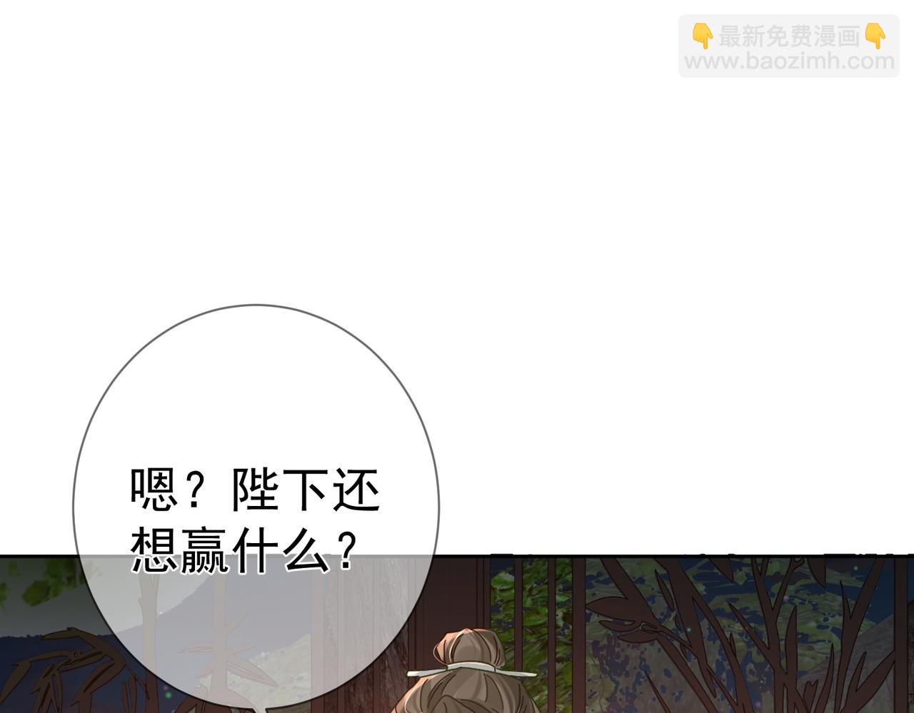 主角只想談戀愛 - 第72話：遇襲(1/3) - 2