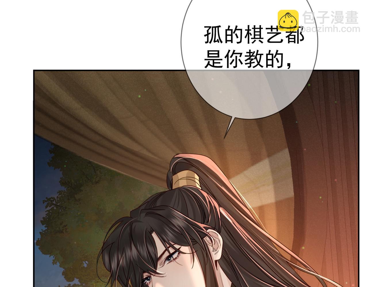 主角只想談戀愛 - 第72話：遇襲(1/3) - 1