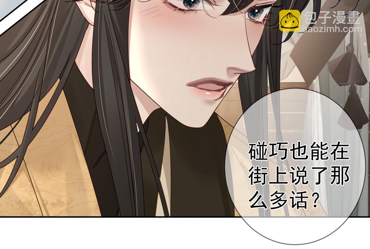 第74话：占孤便宜(1/2)-第74话