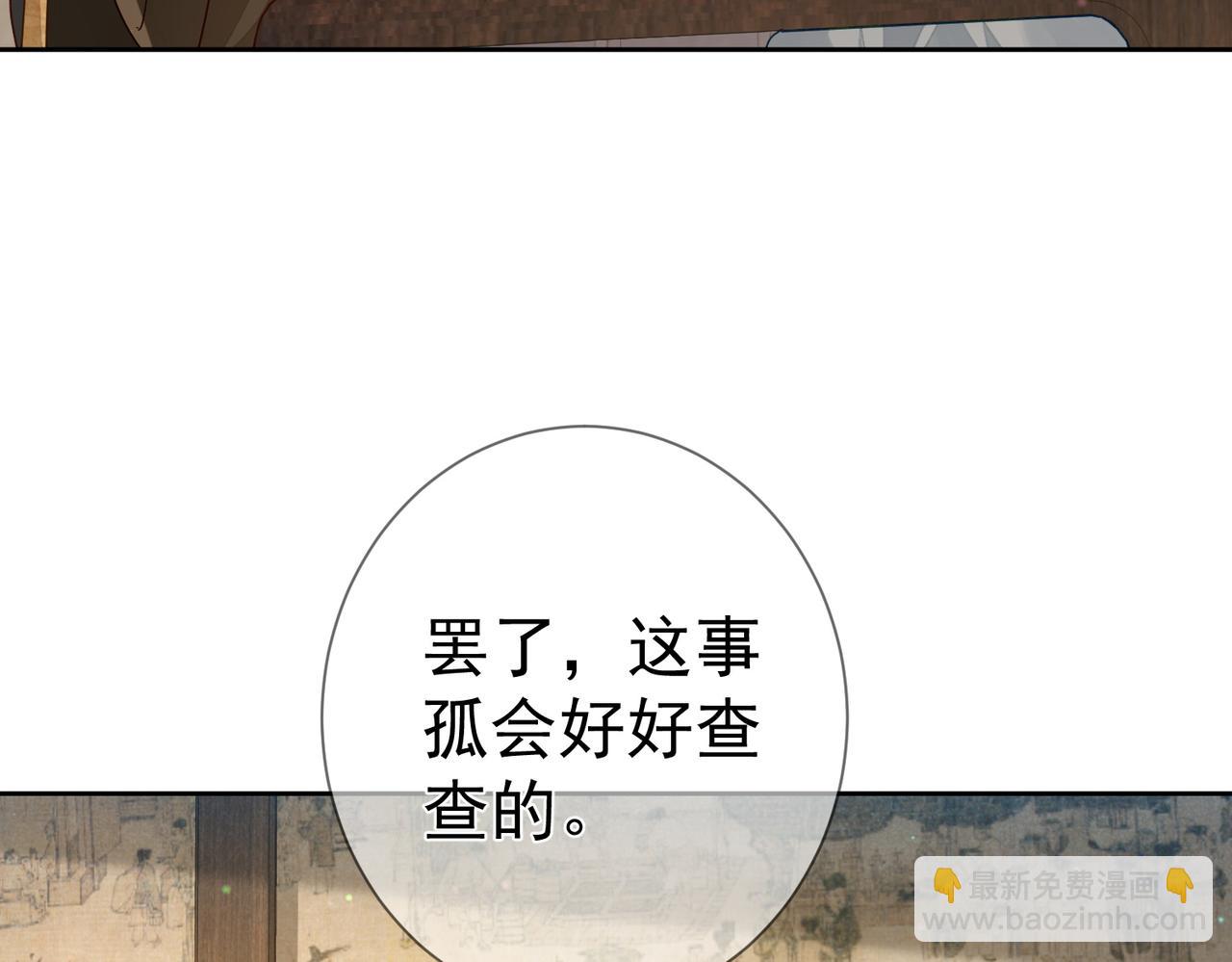 第74话：占孤便宜(1/2)-第74话