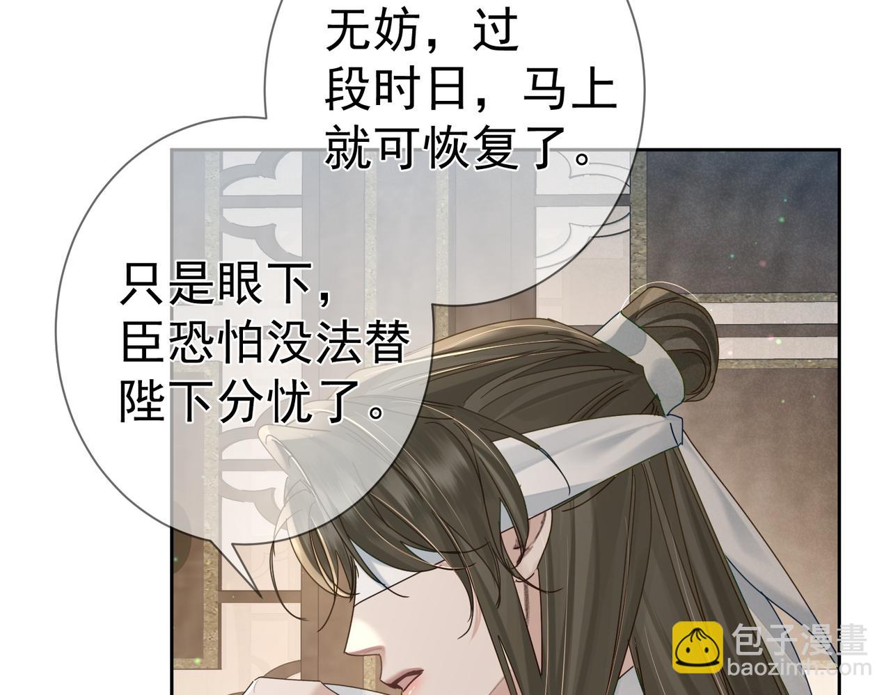 第74话：占孤便宜(1/2)-第74话