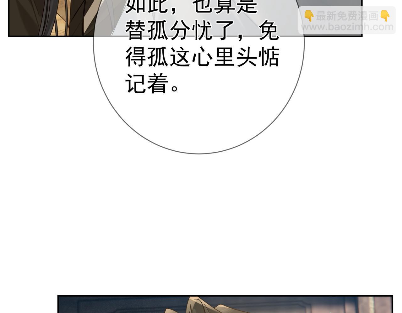 第74话：占孤便宜(1/2)-第74话