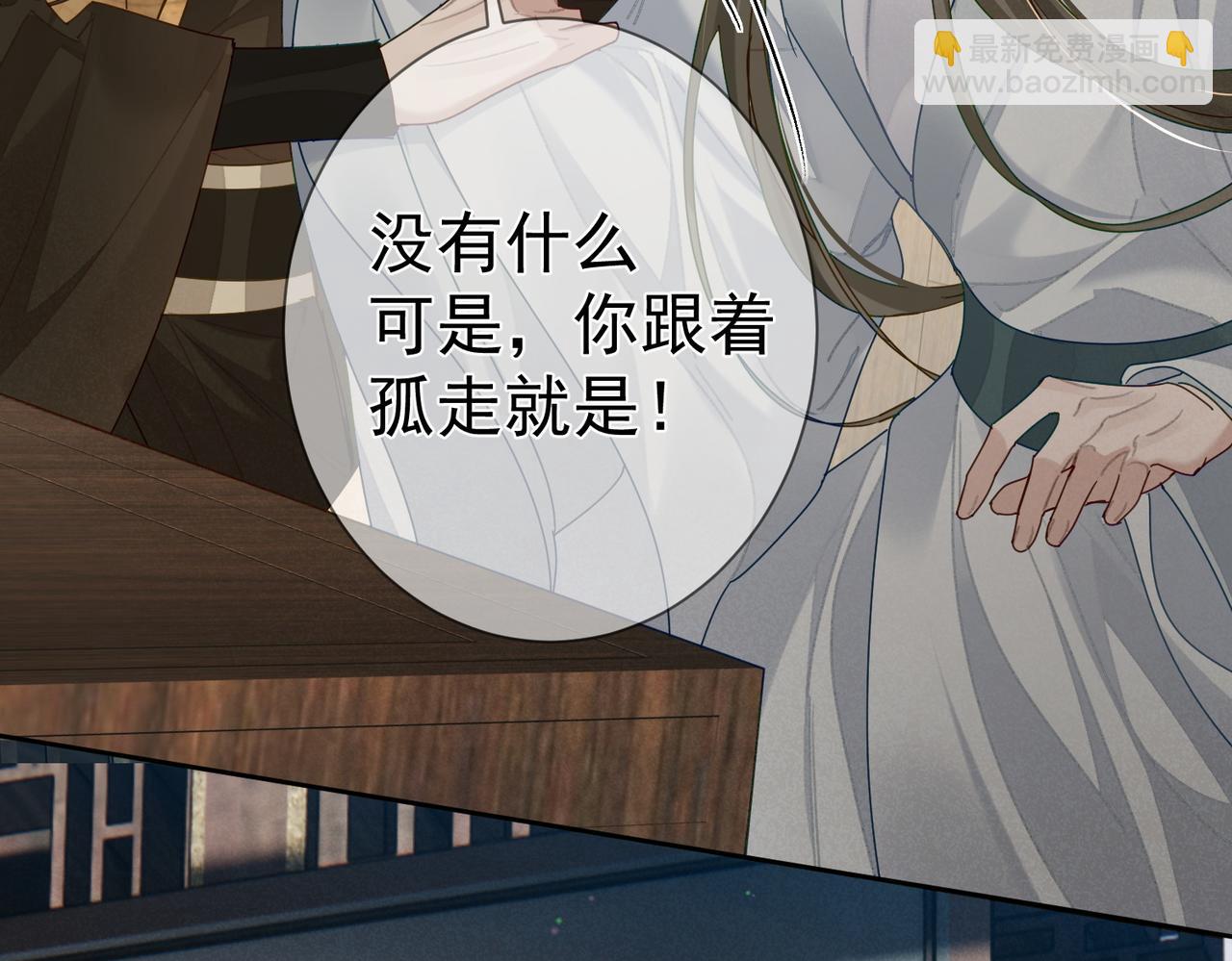 第74话：占孤便宜(1/2)-第74话