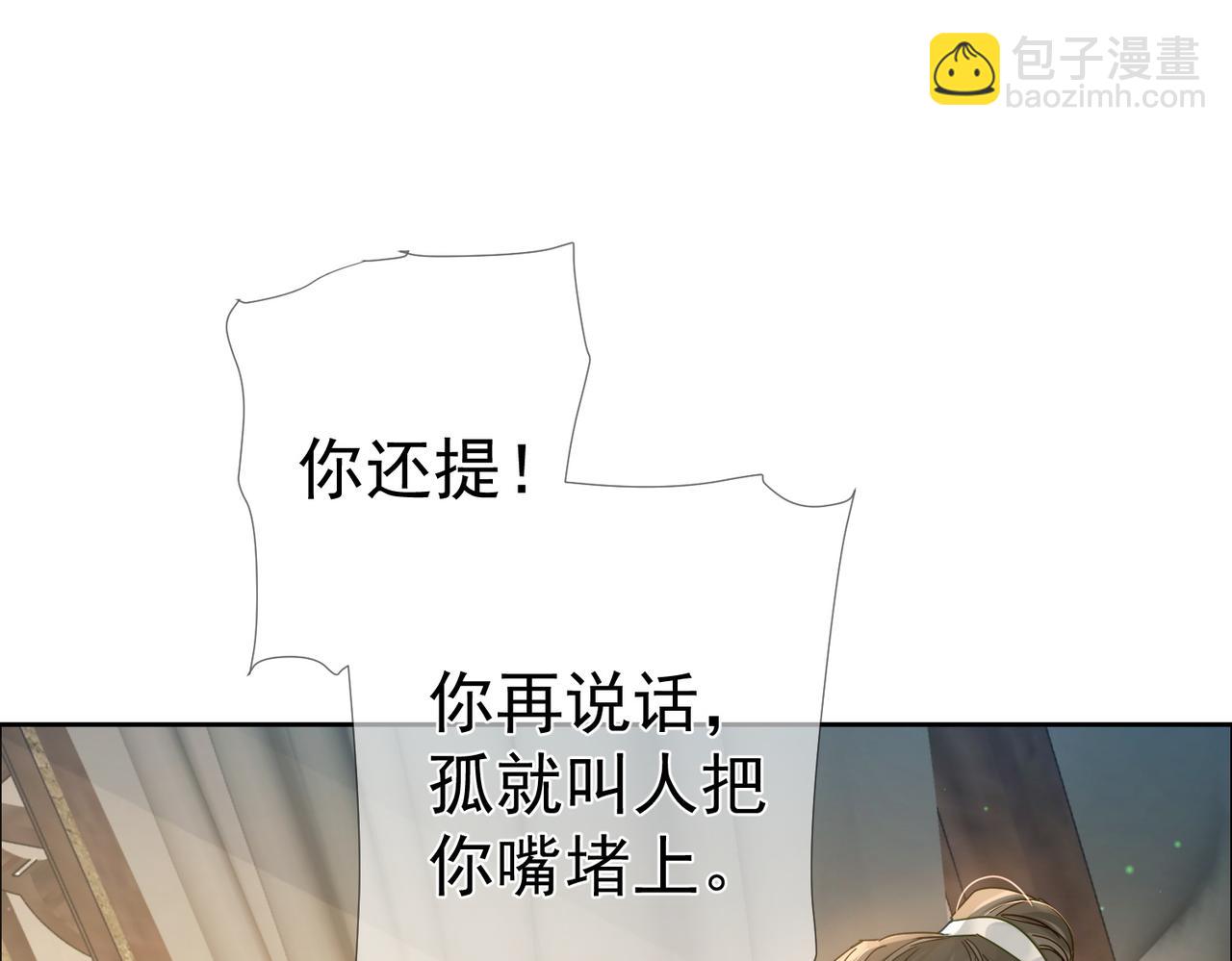 第74话：占孤便宜(1/2)-第74话