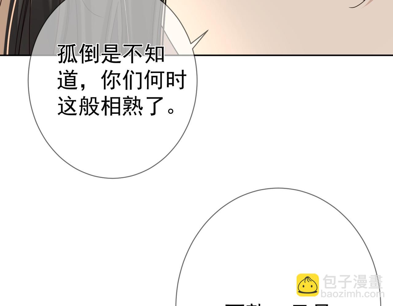 第74话：占孤便宜(1/2)-第74话