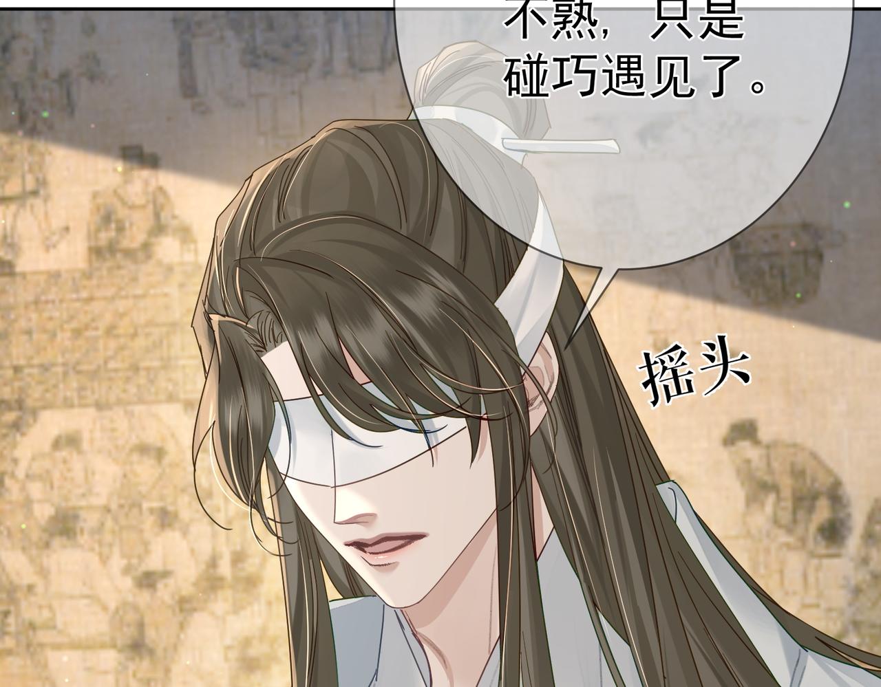 第74话：占孤便宜(1/2)-第74话