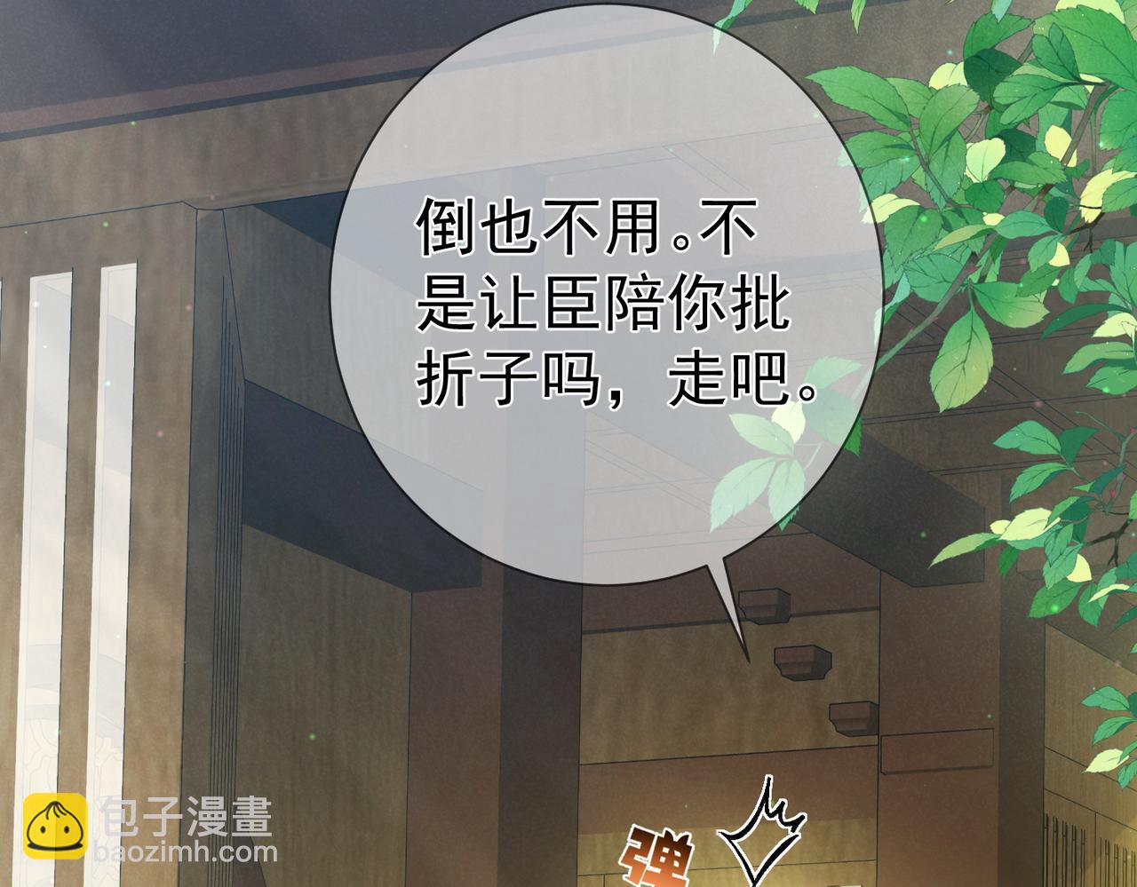 第78话：借口(1/2)-第78话