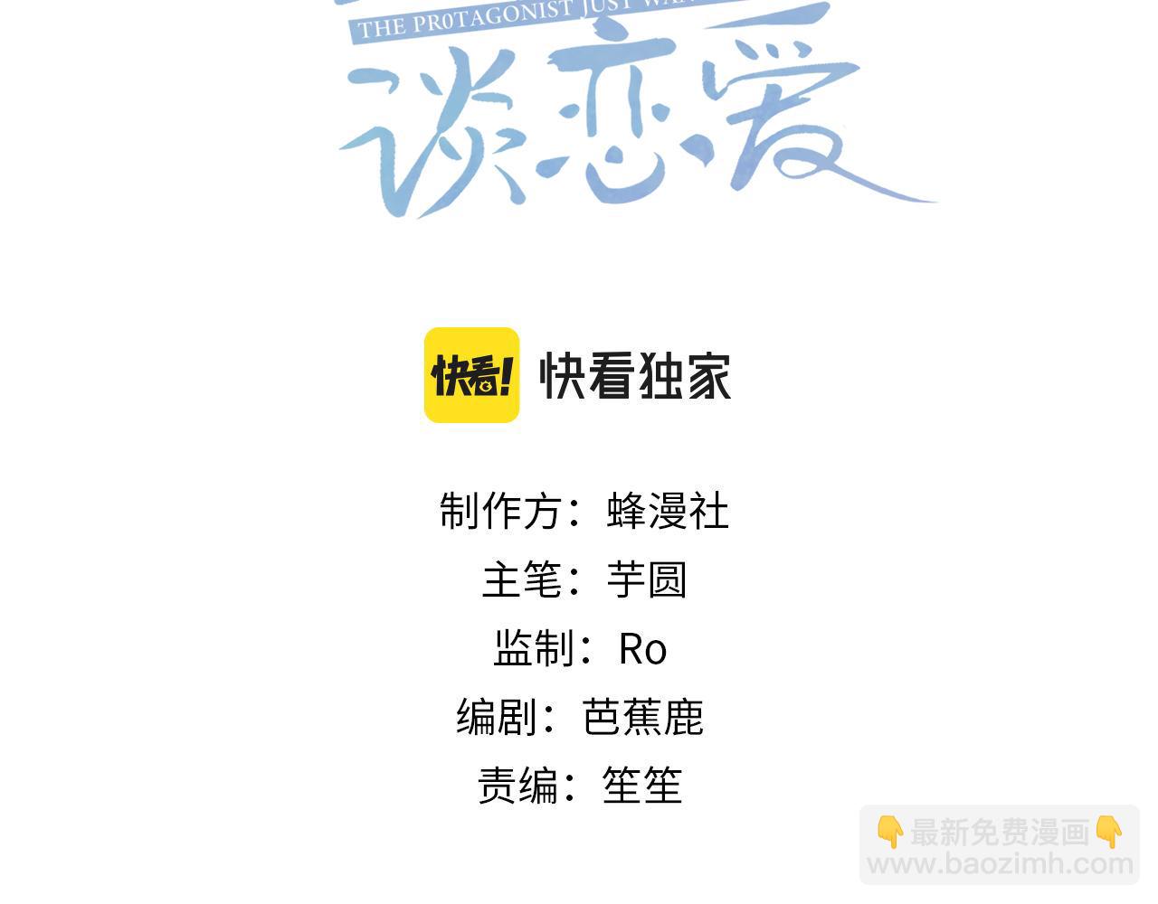 第78话：借口(1/2)-第78话