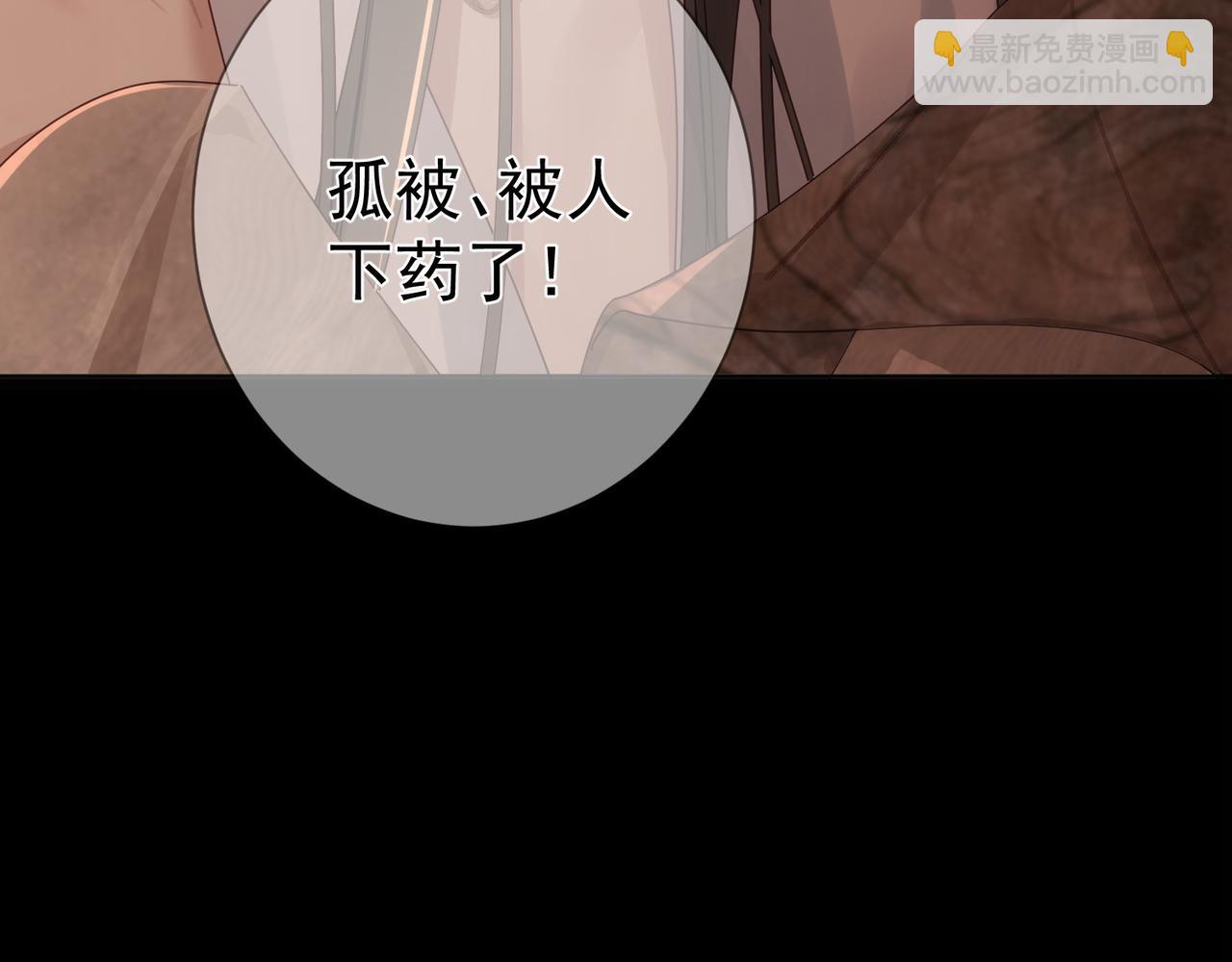 第80话：酒后(1/2)-第80话