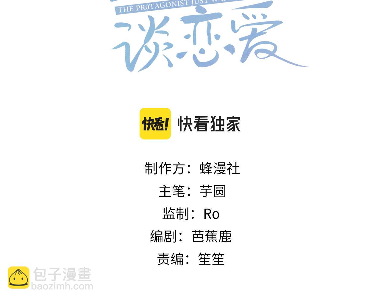 第80话：酒后(1/2)-第80话