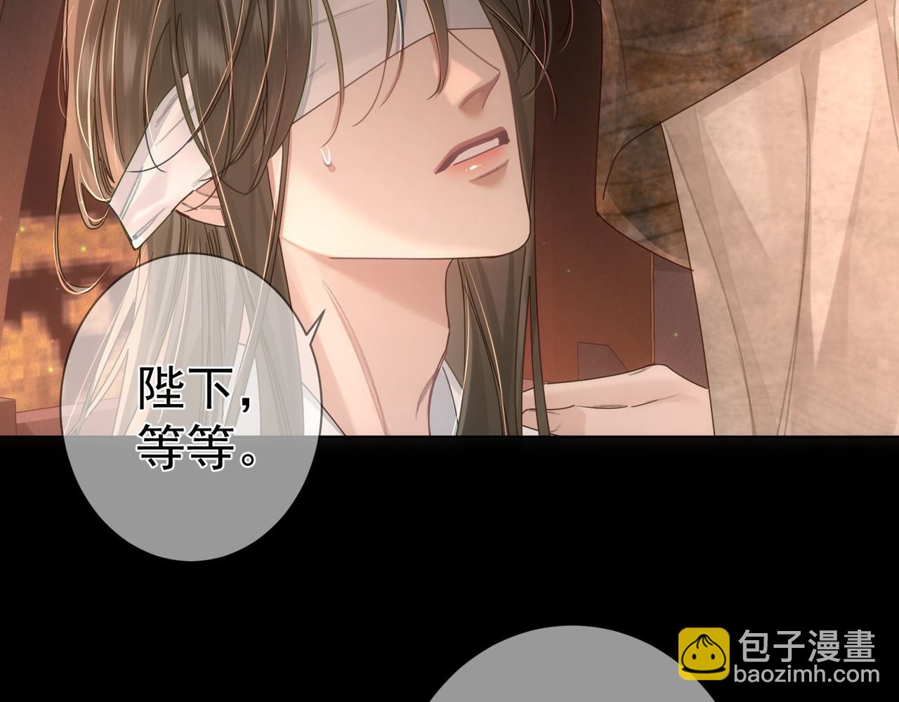 第80话：酒后(1/2)-第80话