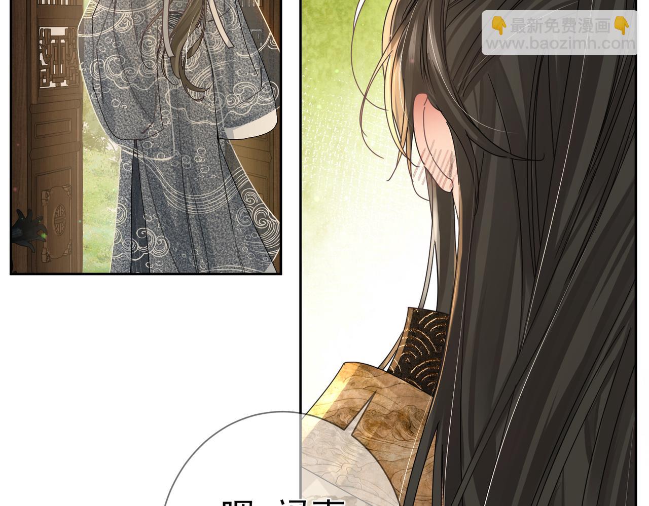 第82话：察觉异常(1/3)-第82话