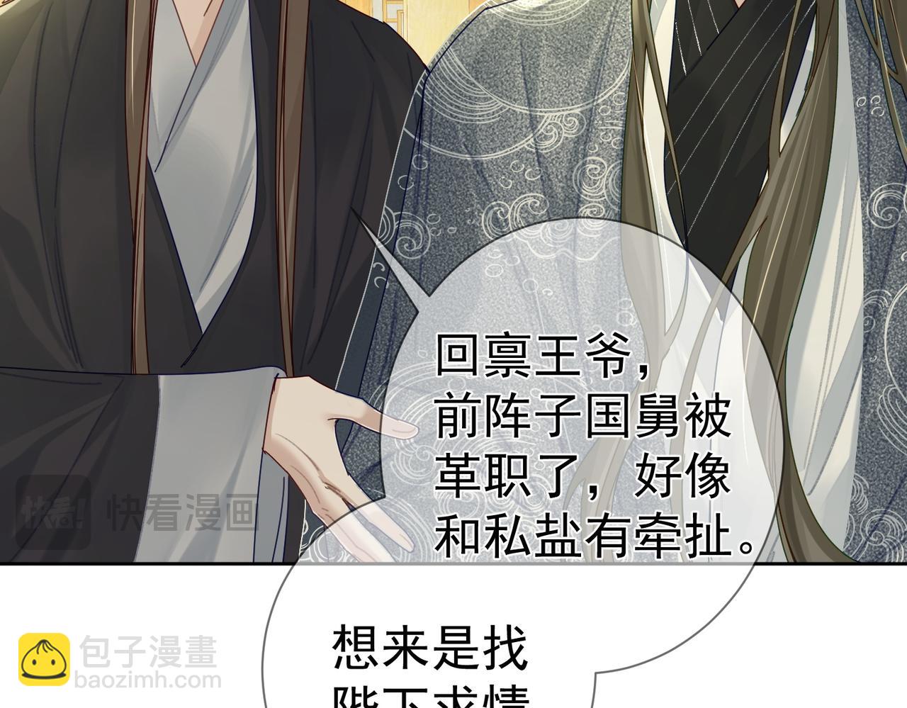 第82话：察觉异常(1/3)-第82话