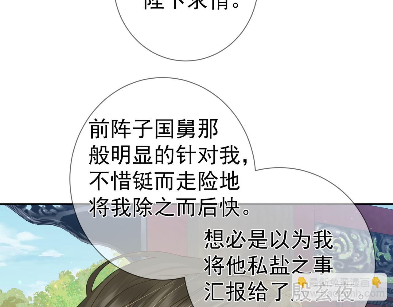 第82话：察觉异常(1/3)-第82话