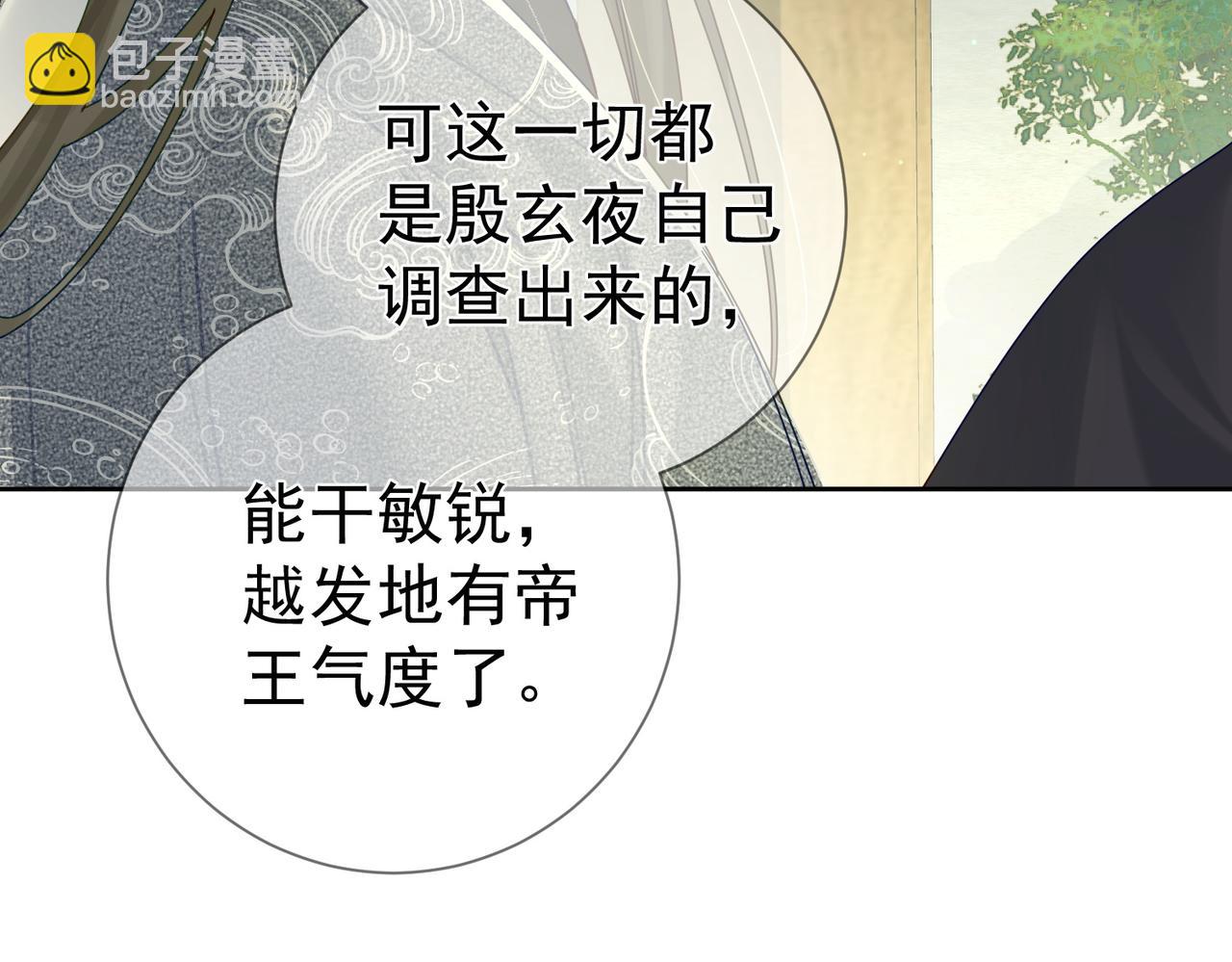 第82话：察觉异常(1/3)-第82话