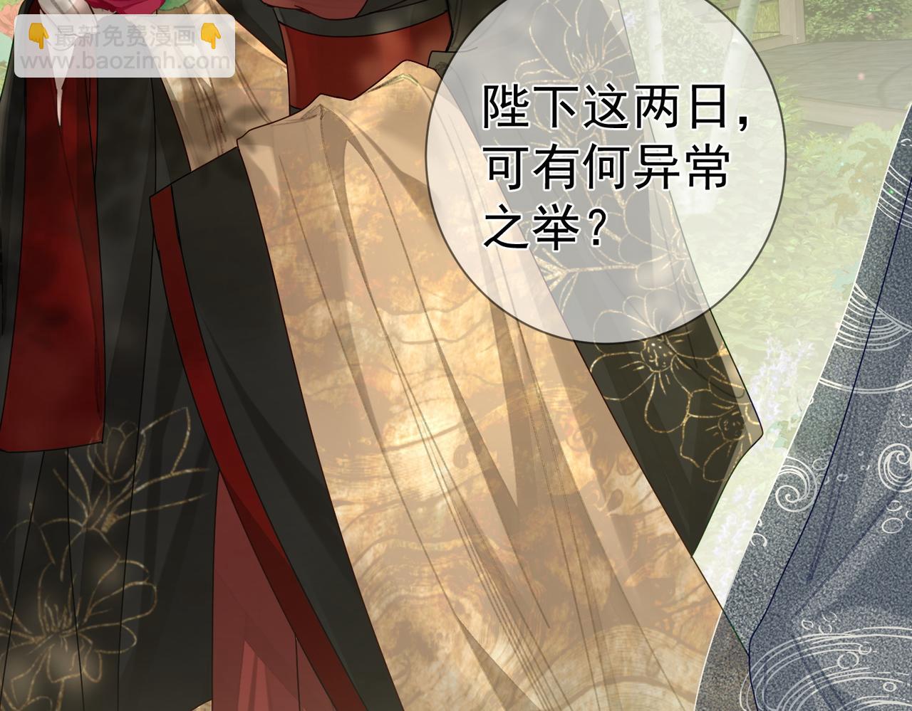 第82话：察觉异常(1/3)-第82话