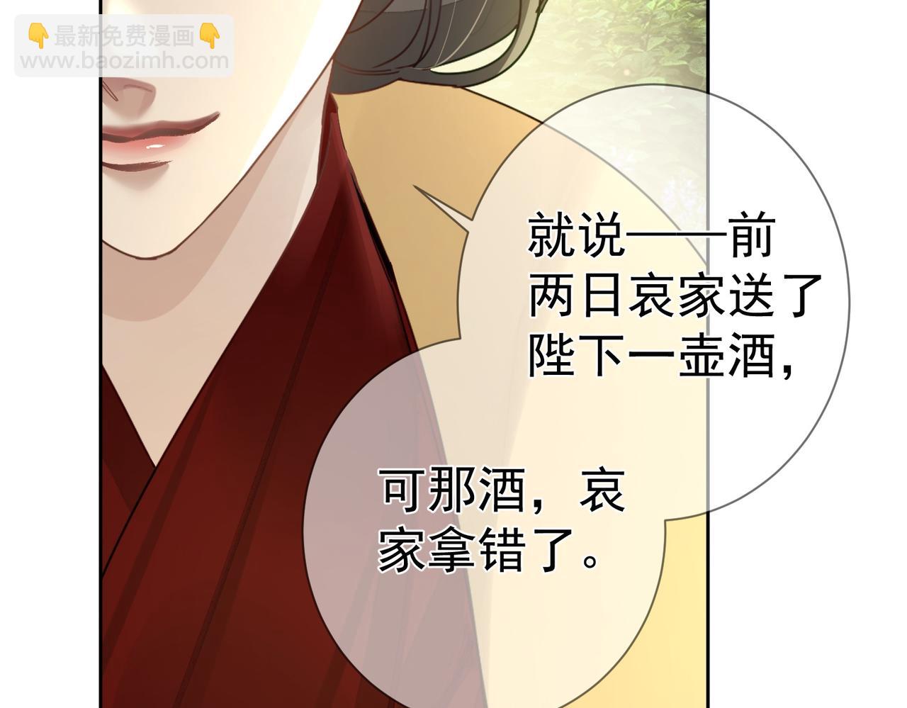 第82话：察觉异常(1/3)-第82话