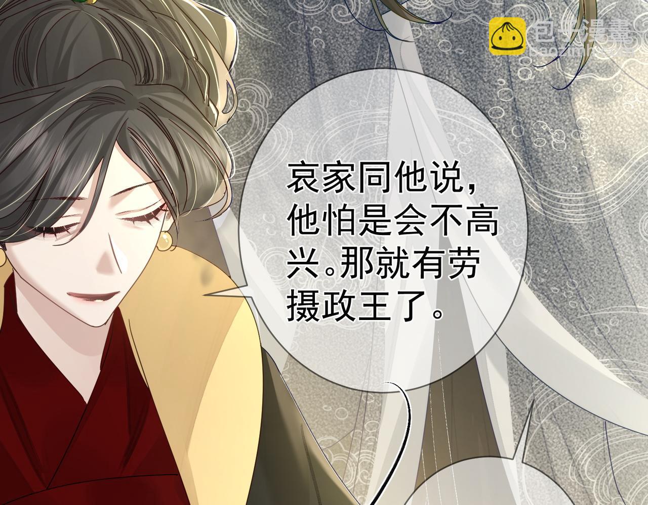 第82话：察觉异常(1/3)-第82话