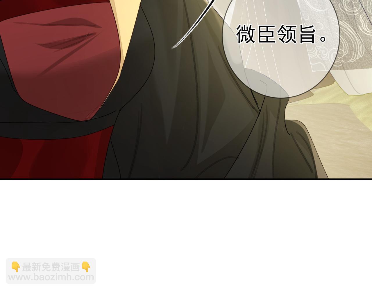 第82话：察觉异常(1/3)-第82话