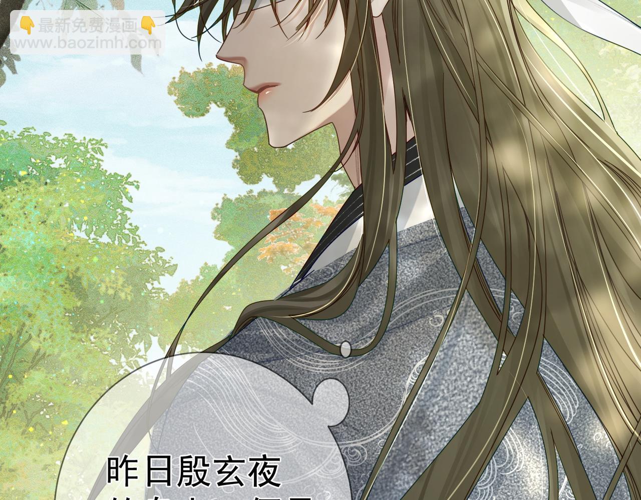 第82话：察觉异常(1/3)-第82话