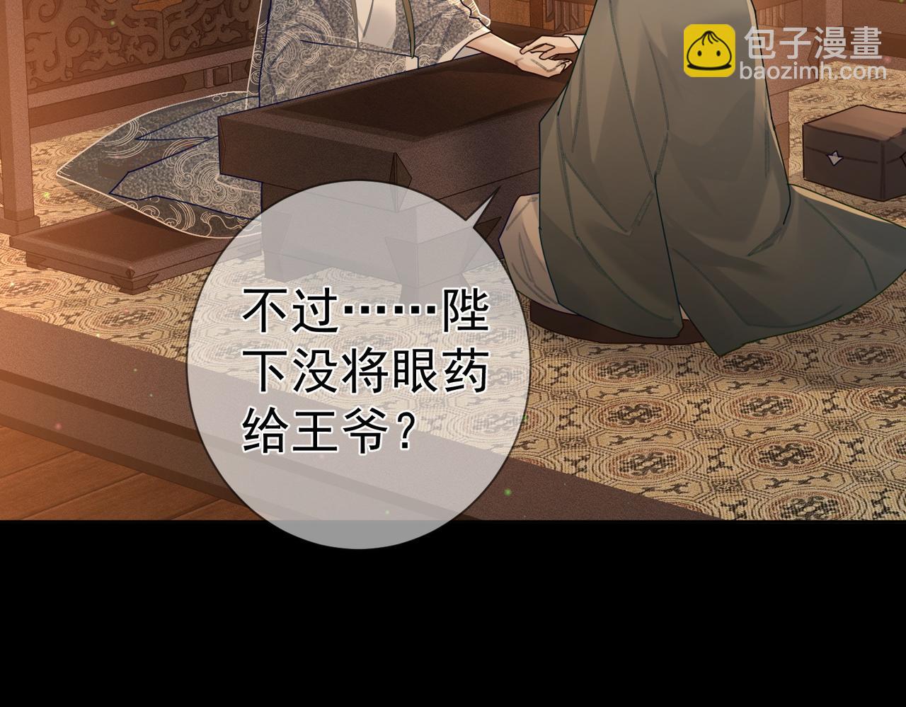 第82话：察觉异常(1/3)-第82话