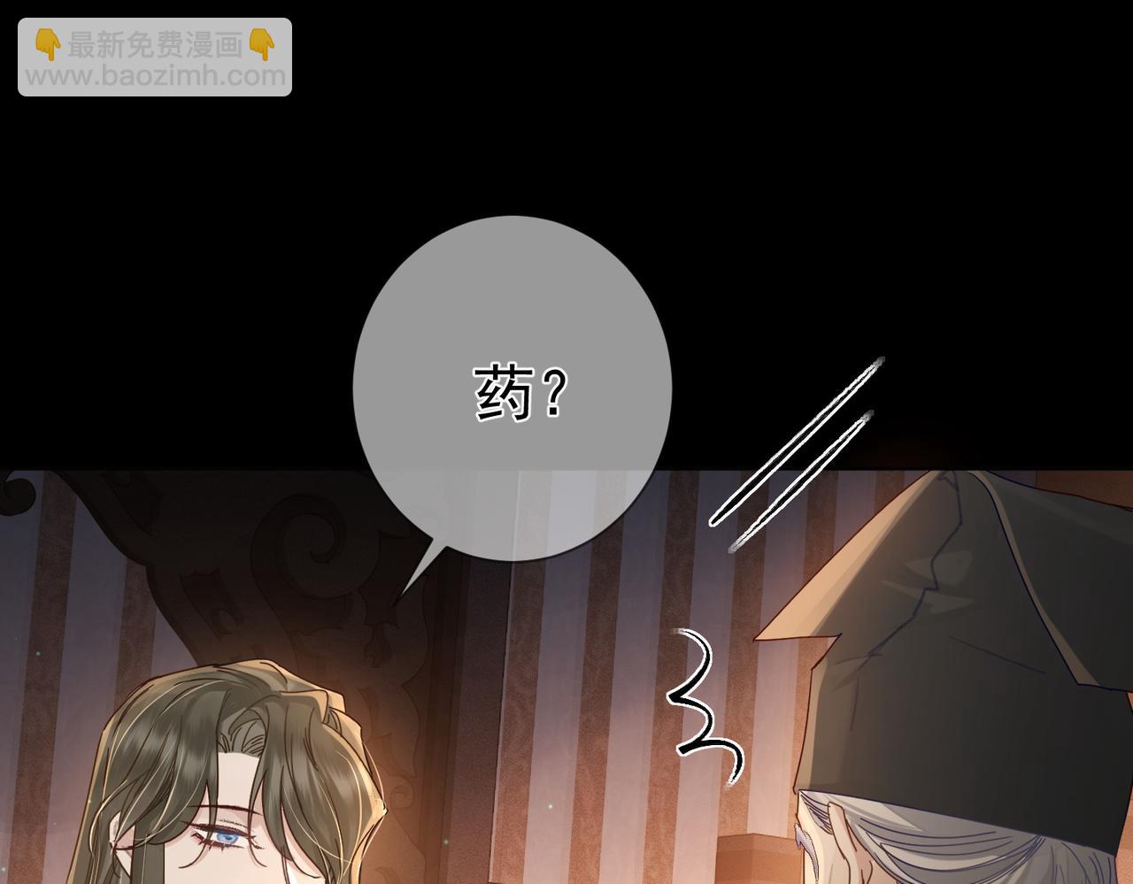 第82话：察觉异常(1/3)-第82话