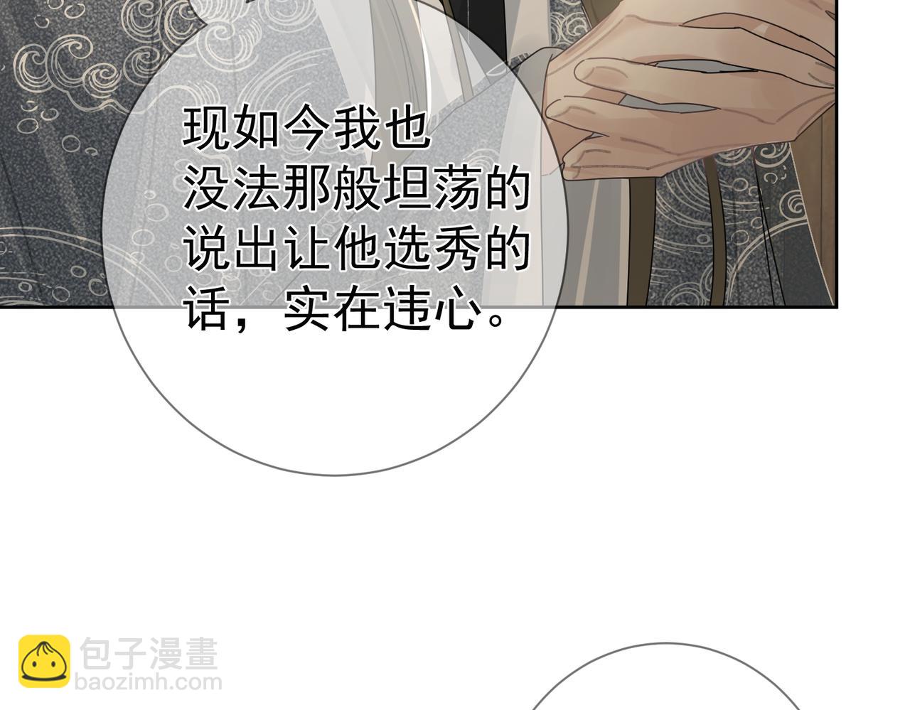 第82话：察觉异常(1/3)-第82话