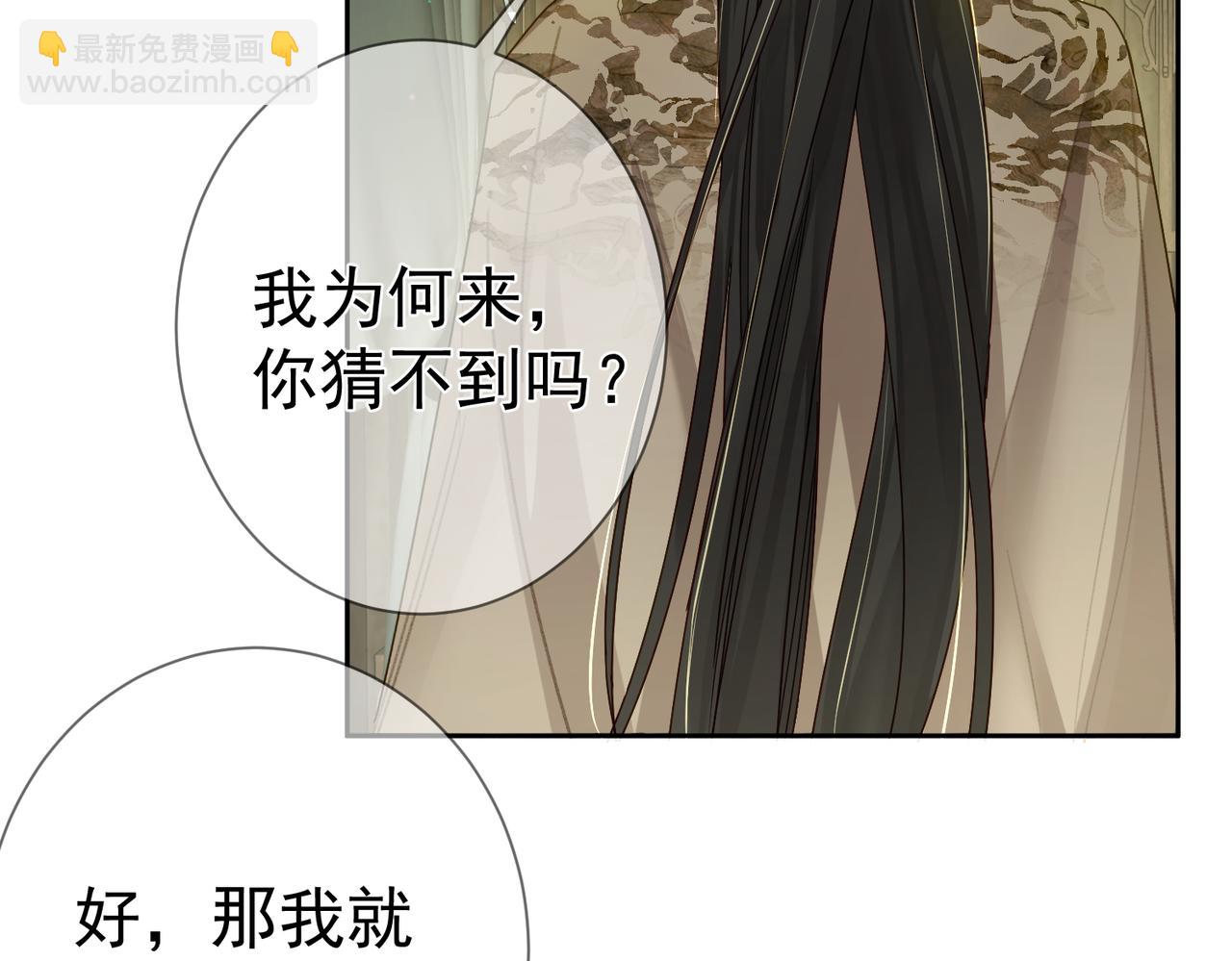 第84话：心意相通(1/3)-第84话