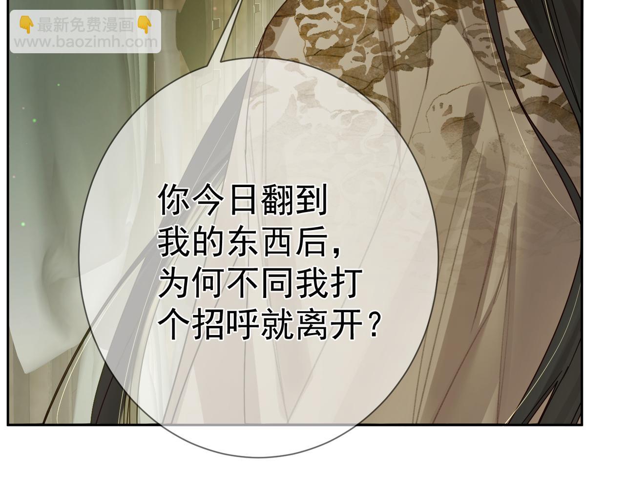 第84话：心意相通(1/3)-第84话