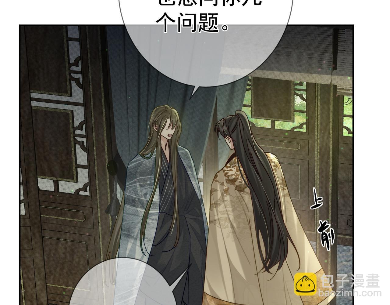 第84话：心意相通(1/3)-第84话