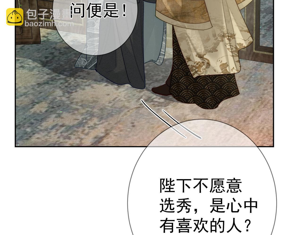 第84话：心意相通(1/3)-第84话