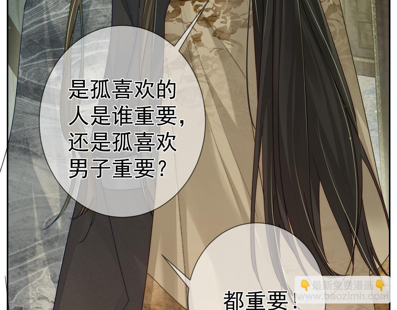 第84话：心意相通(1/3)-第84话